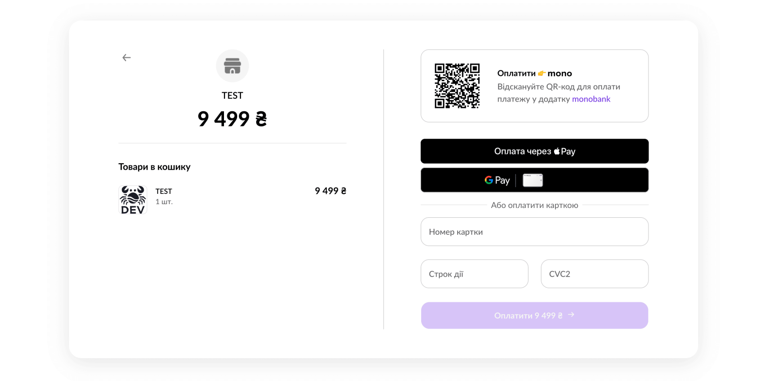 Оплата на Monobank