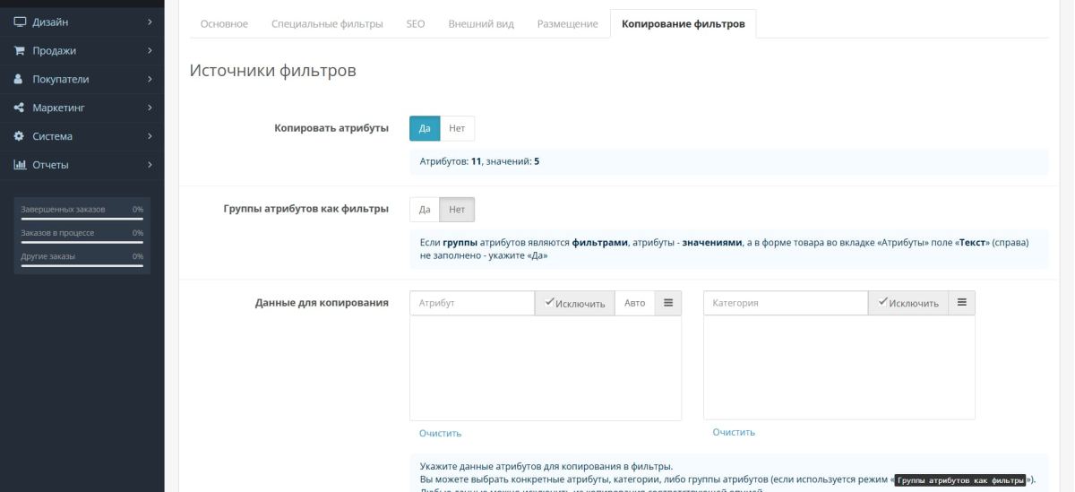 Effective product filter for OpenCart