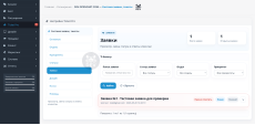 Система заявок, тикеты