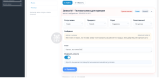 Система заявок, тикеты