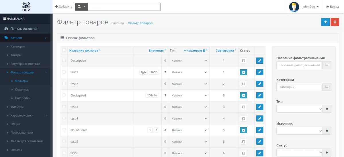 Effective product filter for OpenCart