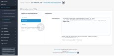 Оплата P2P с подтверждением