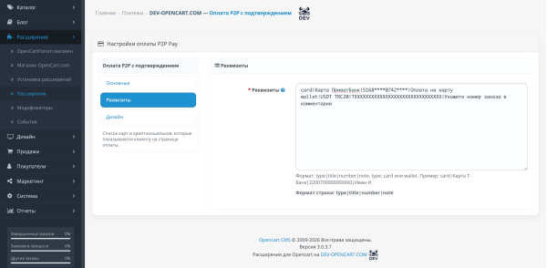 P2P payment with confirmation