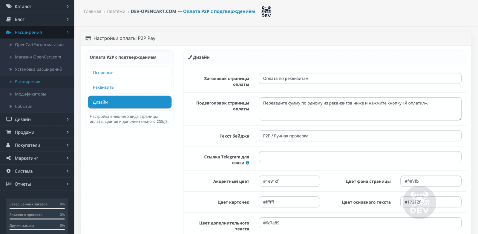 Оплата P2P с подтверждением