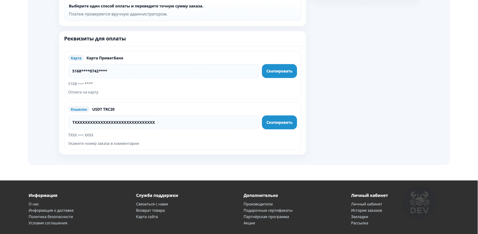 Оплата P2P с подтверждением