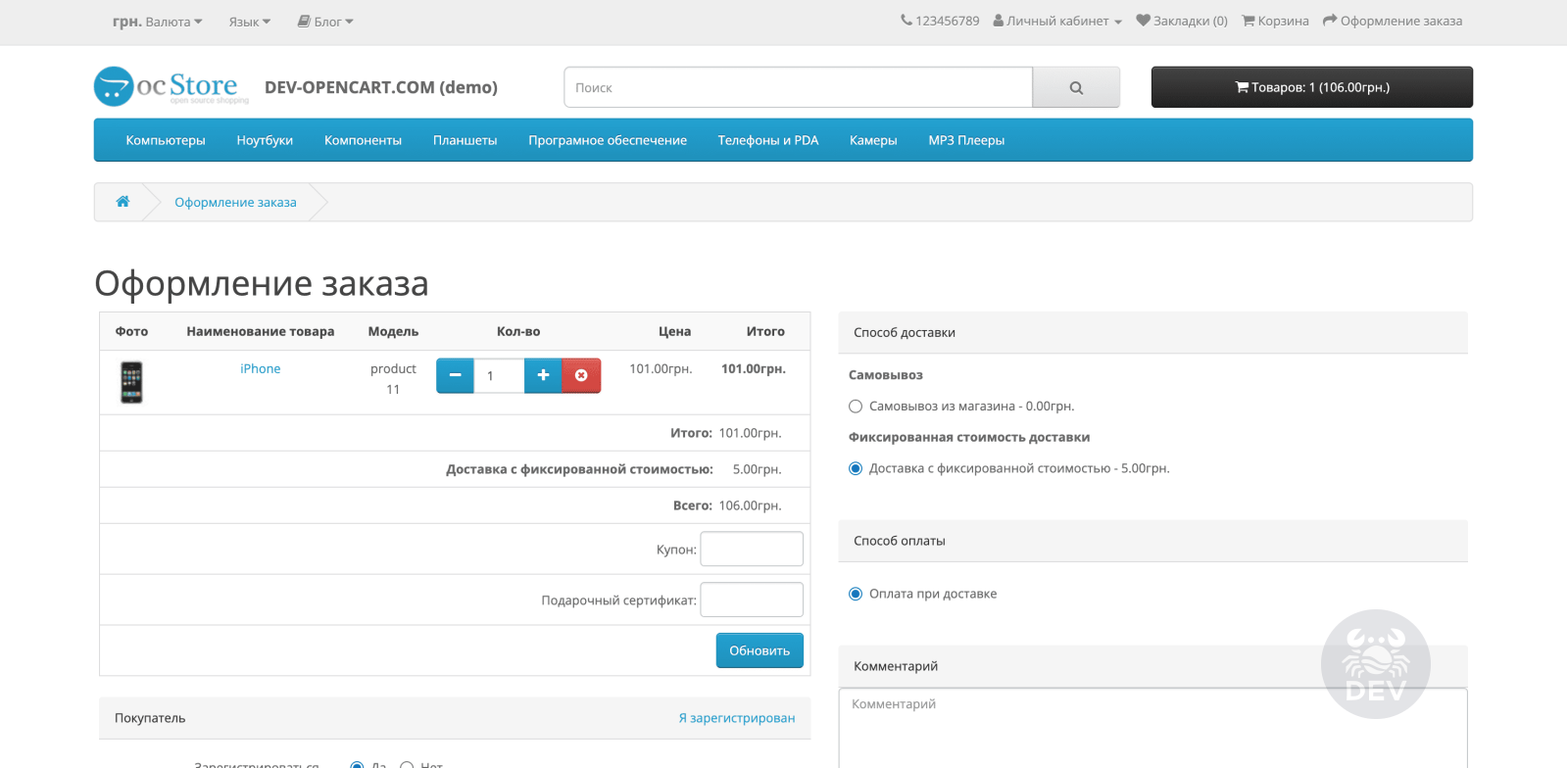 Оплата в зависимости от способа доставки