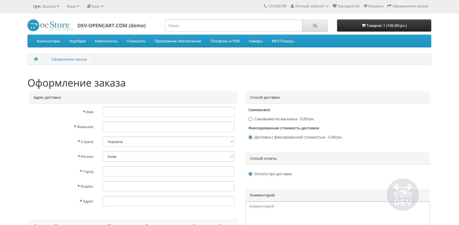 Оплата в зависимости от области / региона