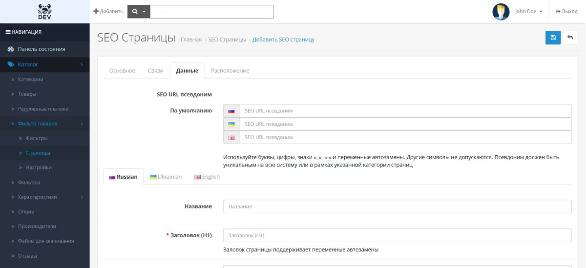 Effective product filter for OpenCart