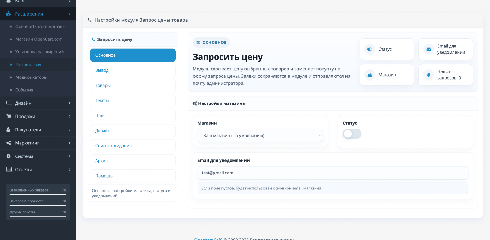 Запросить цену