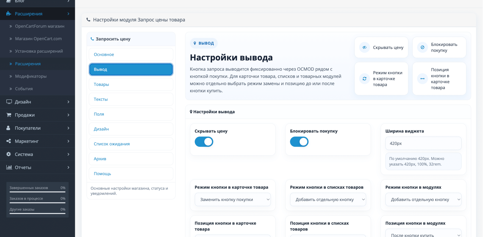 Запросить цену