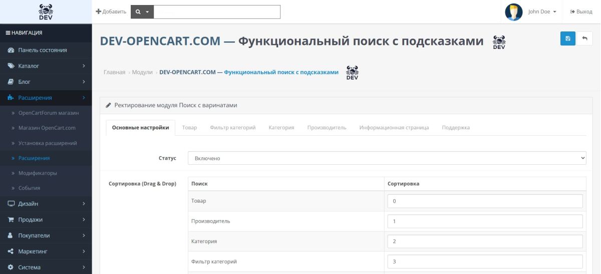 Покращена система пошуку з підказками для OpenCart
