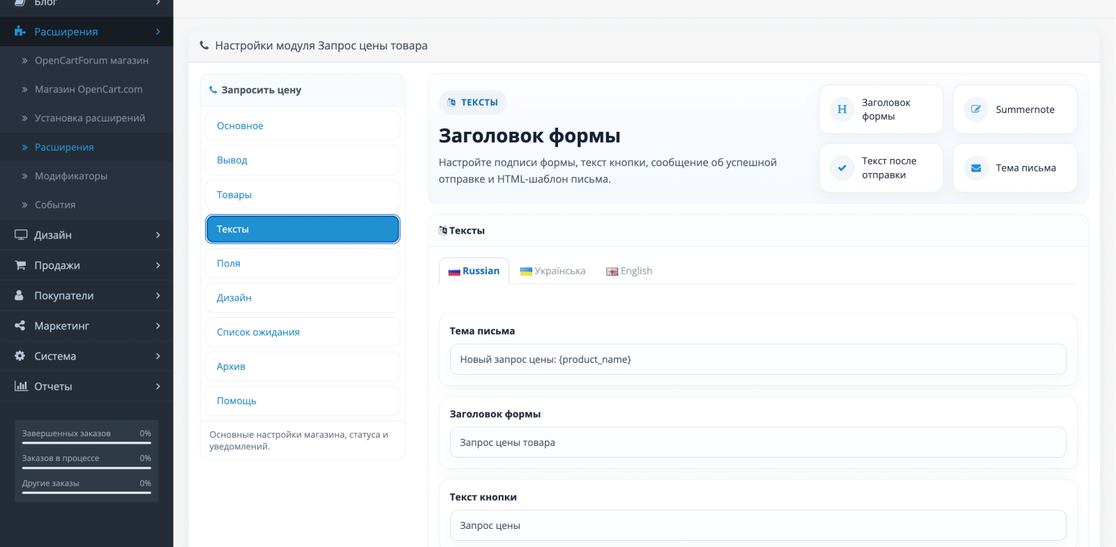 Запросить цену