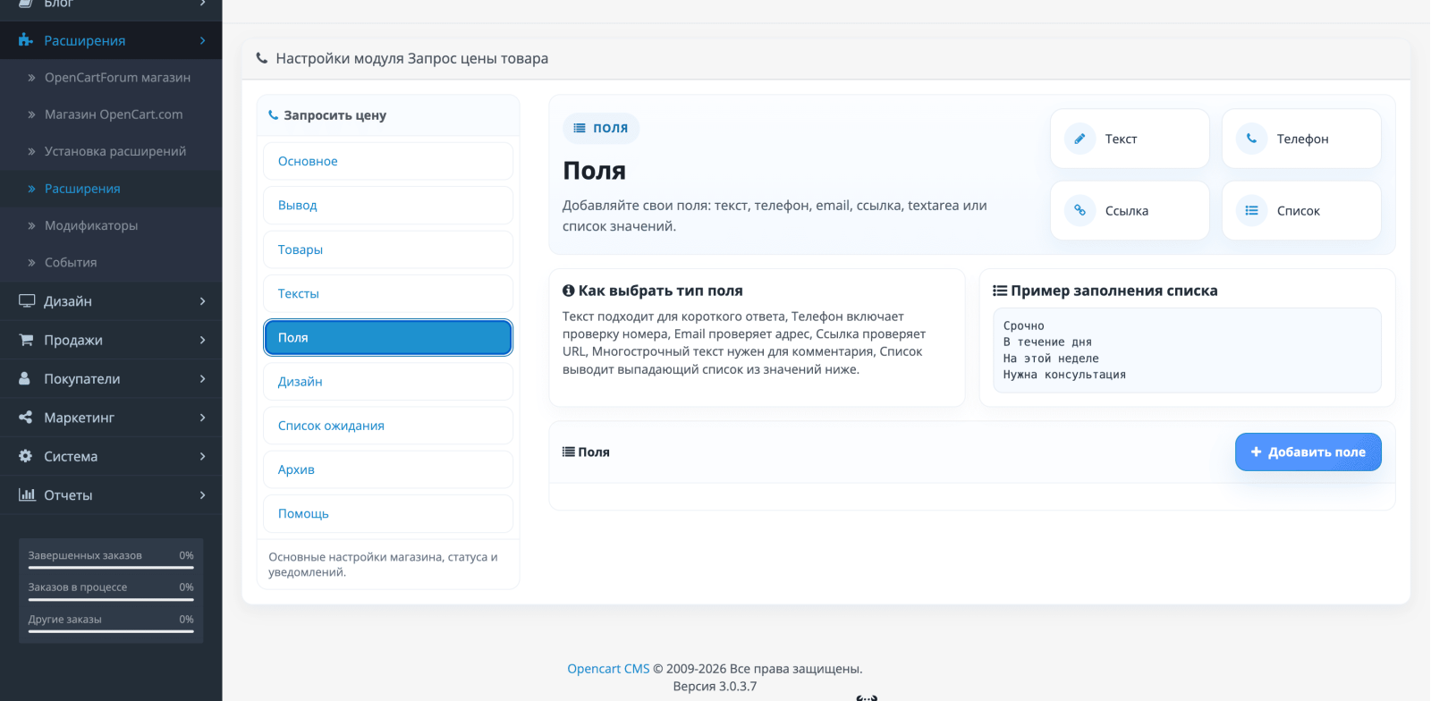 Запросить цену