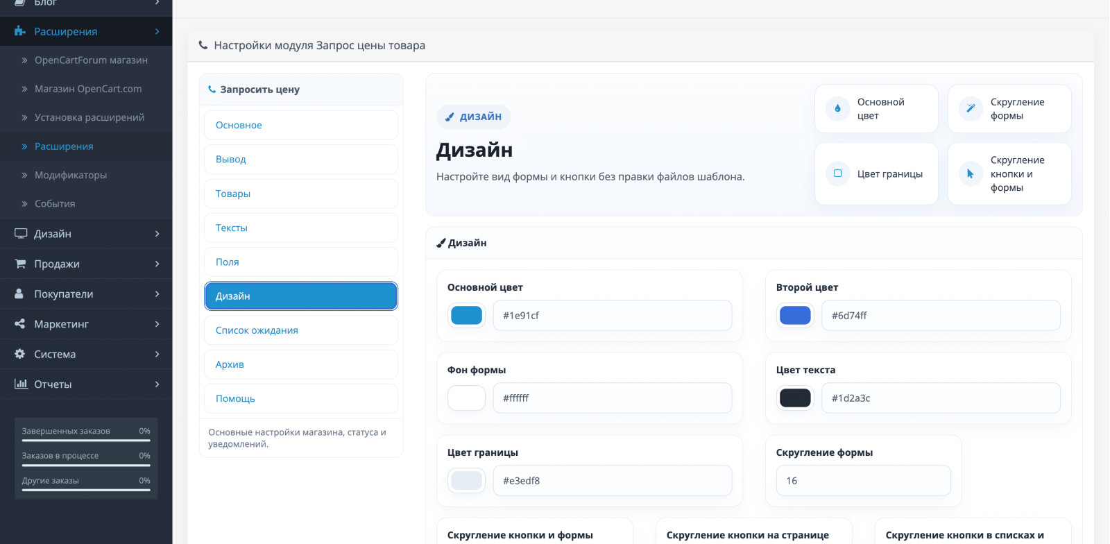 Запросить цену