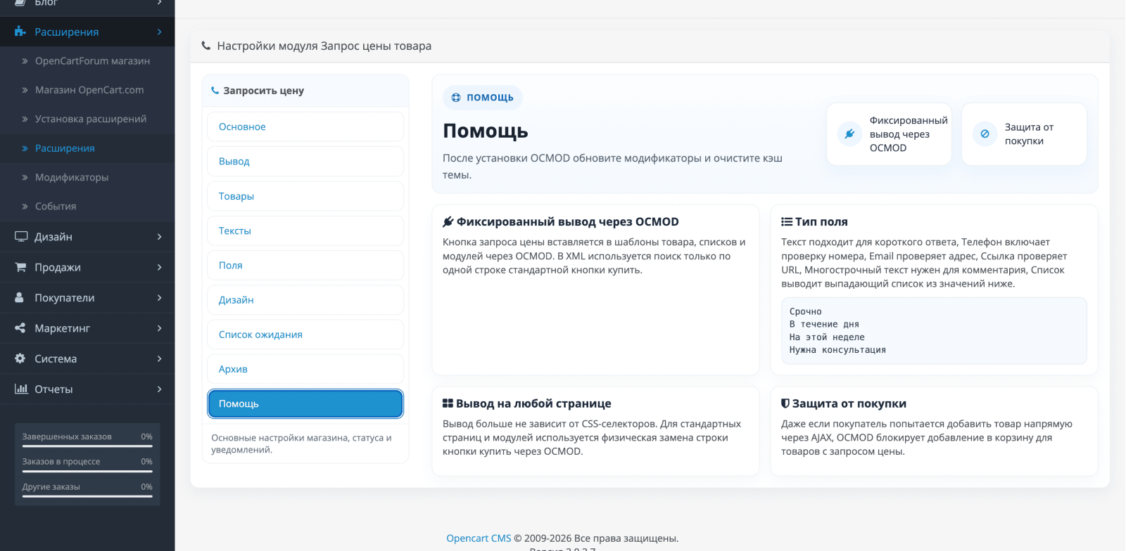 Запросить цену