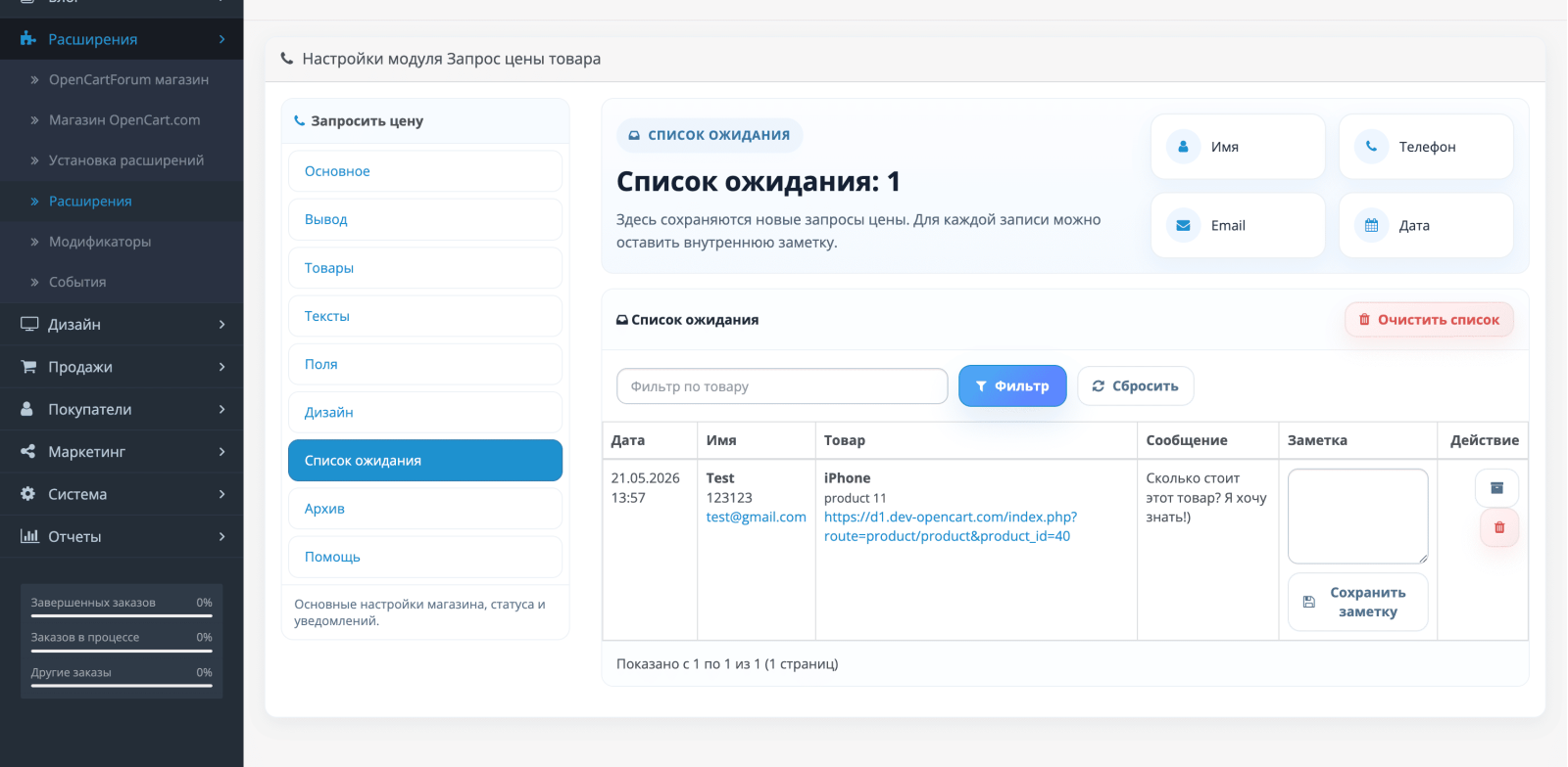 Запросить цену