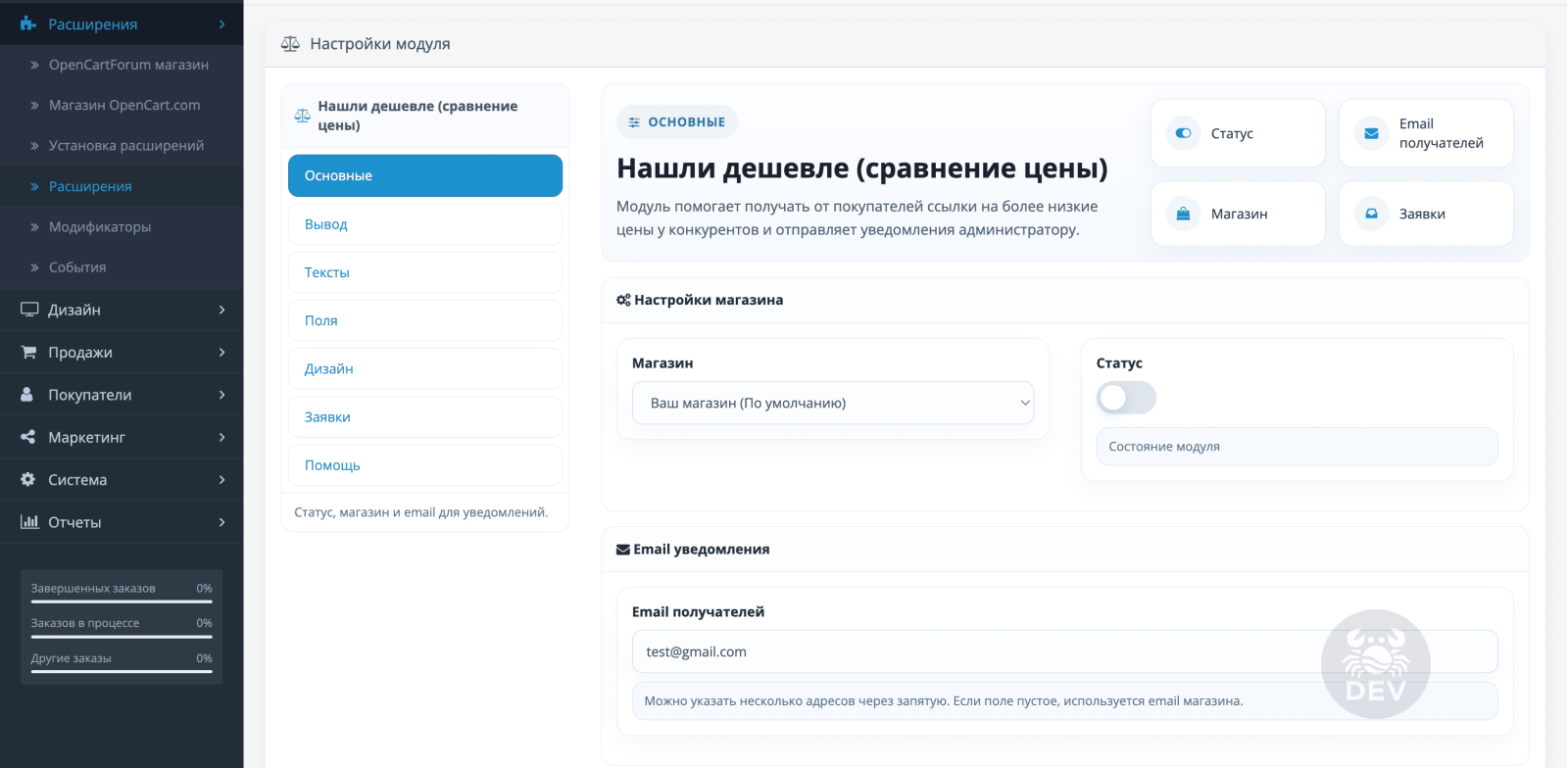 Нашли дешевле (сравнение цены)