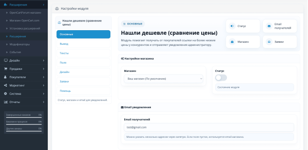 Нашли дешевле (сравнение цены)