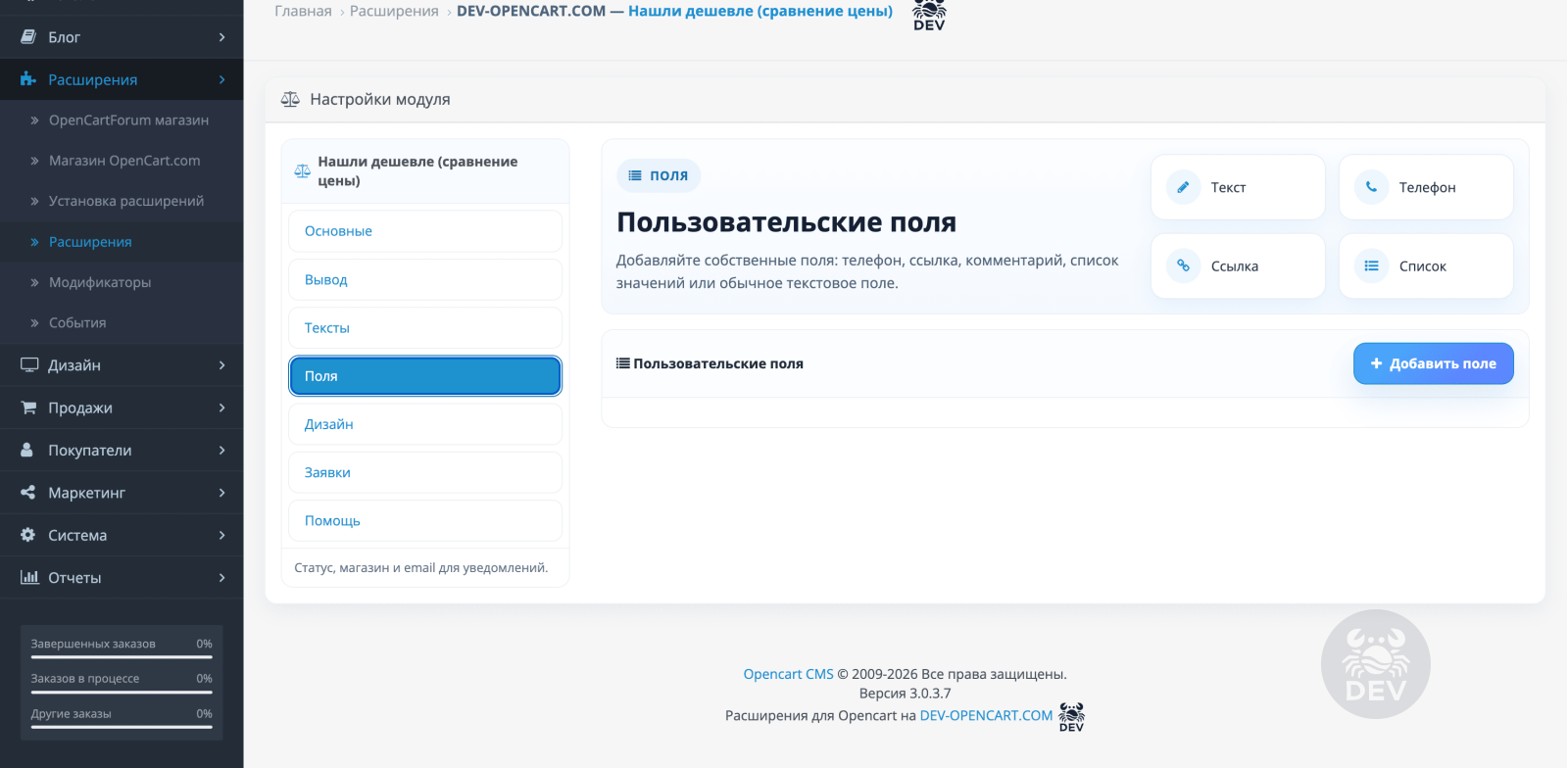 Нашли дешевле (сравнение цены)
