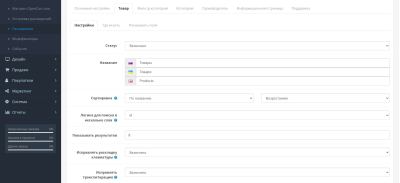 Покращена система пошуку з підказками для OpenCart