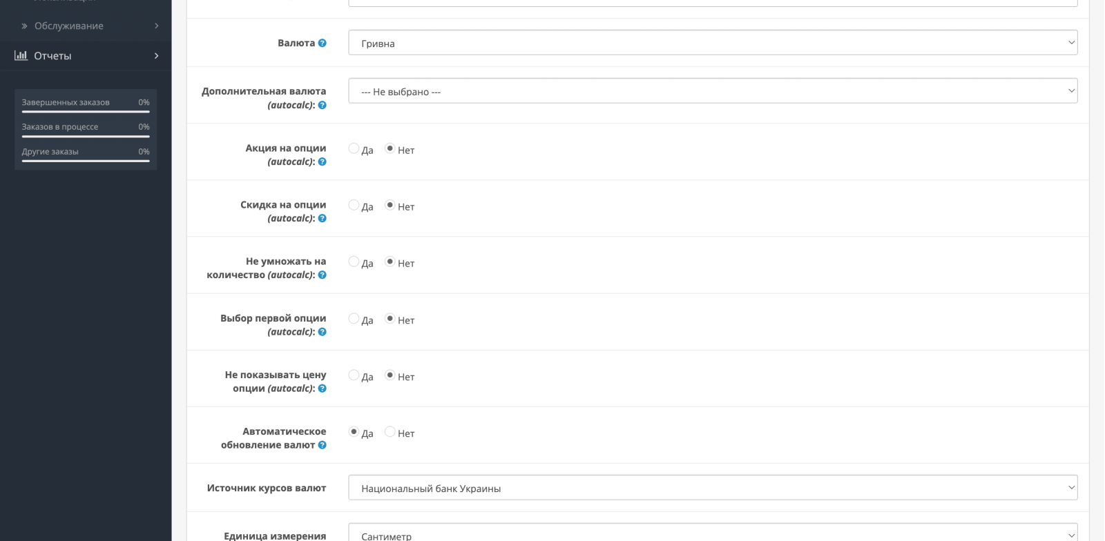 Оновлення ціни під час вибору опції для OpenCart