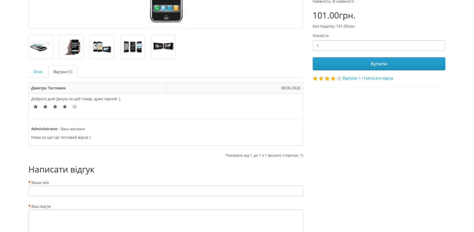 Reply to a review for OpenCart