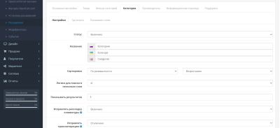 Покращена система пошуку з підказками для OpenCart