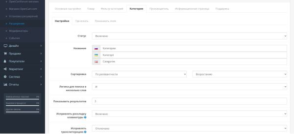 Покращена система пошуку з підказками для OpenCart