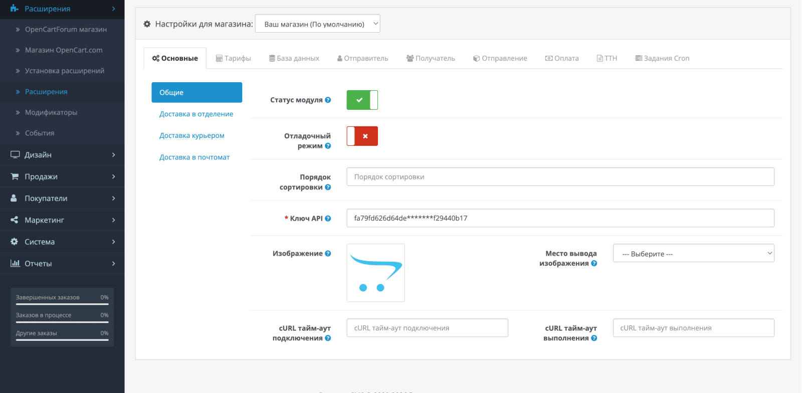 Nova Poshta API