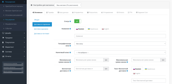 Nova Poshta API