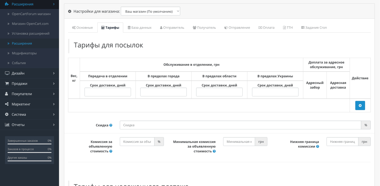 Nova Poshta API