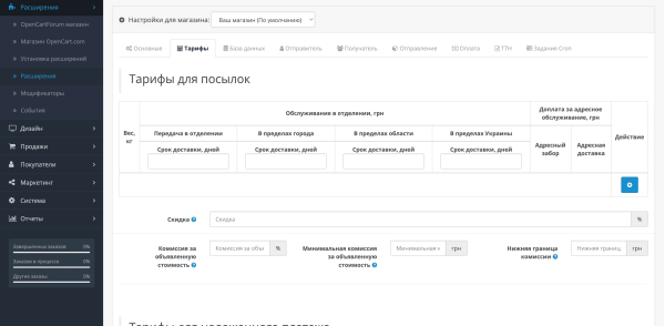 Nova Poshta API