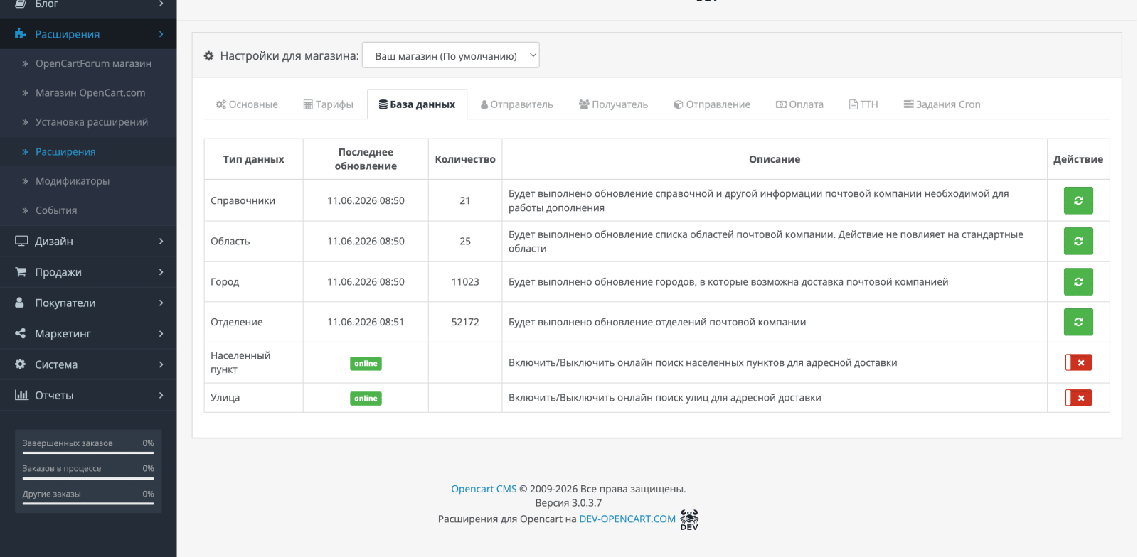 Nova Poshta API