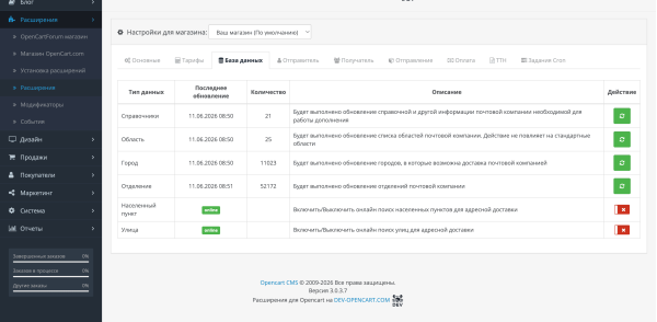 Nova Poshta API