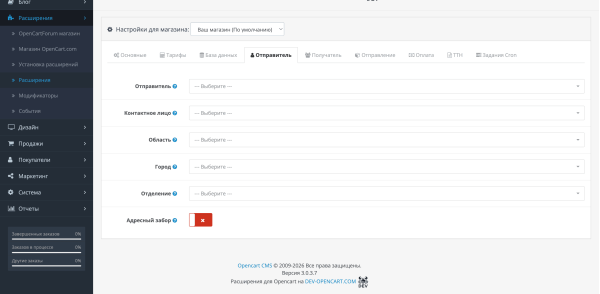 Nova Poshta API