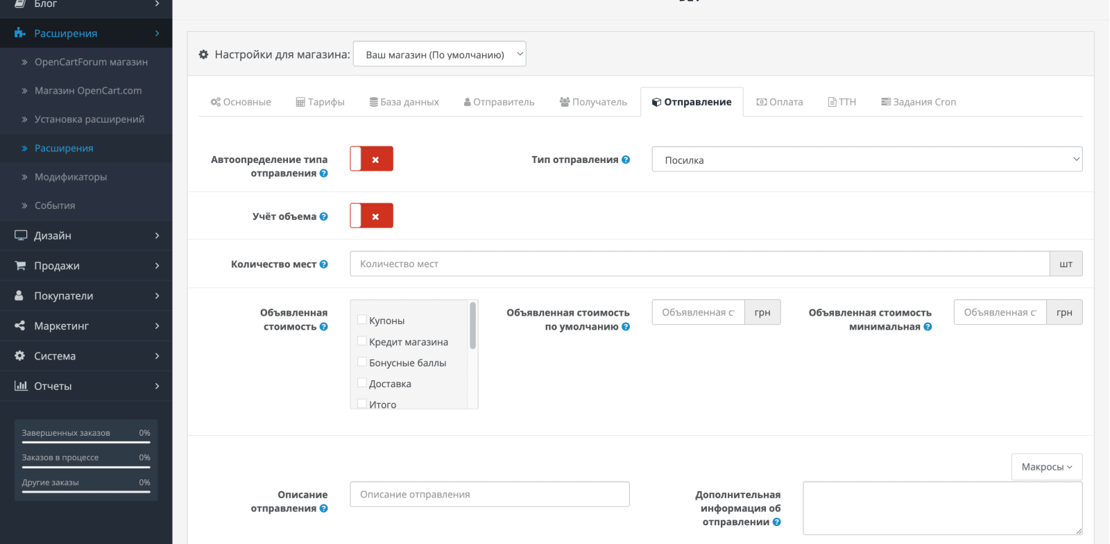 Nova Poshta API