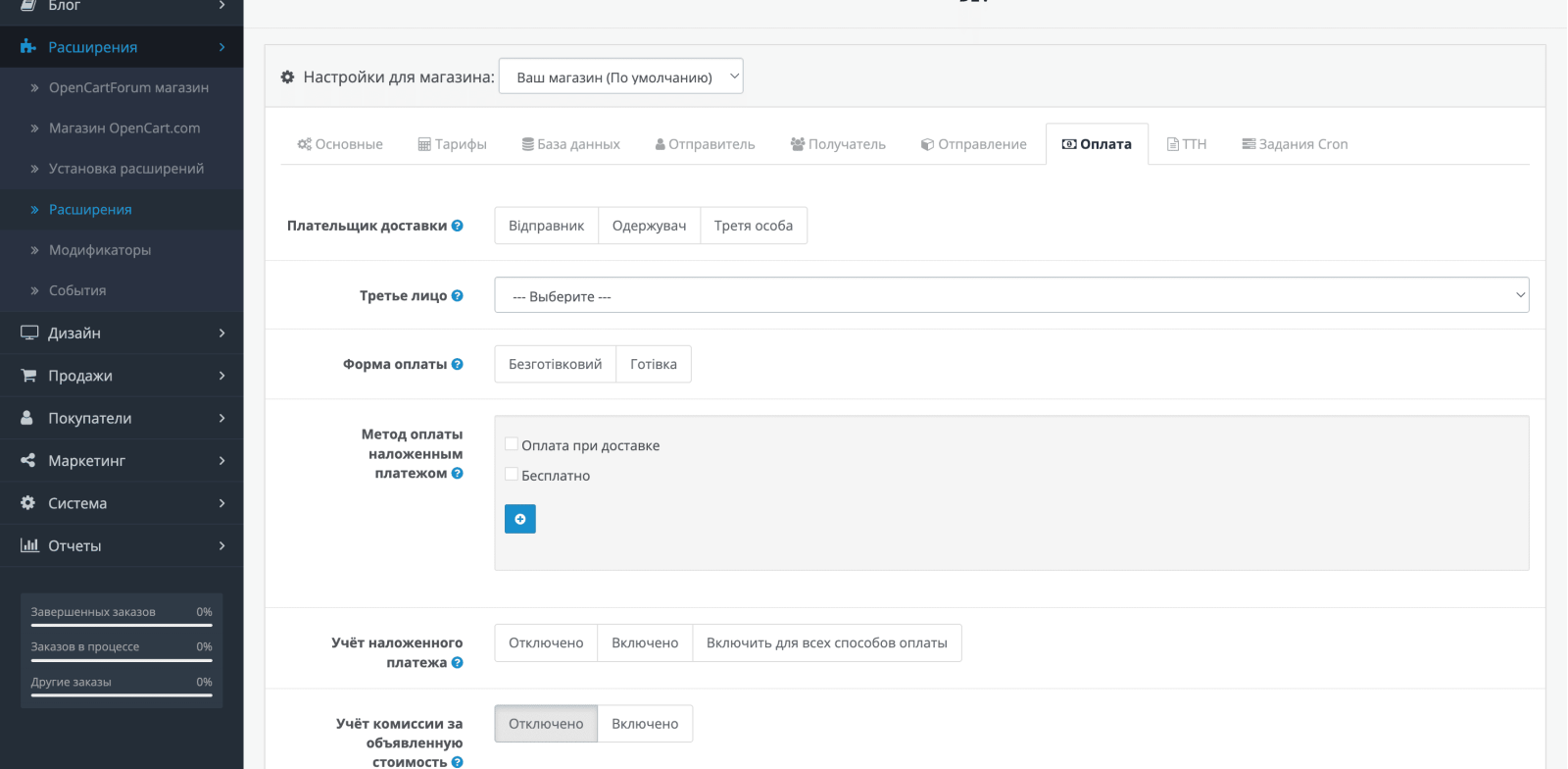 Nova Poshta API