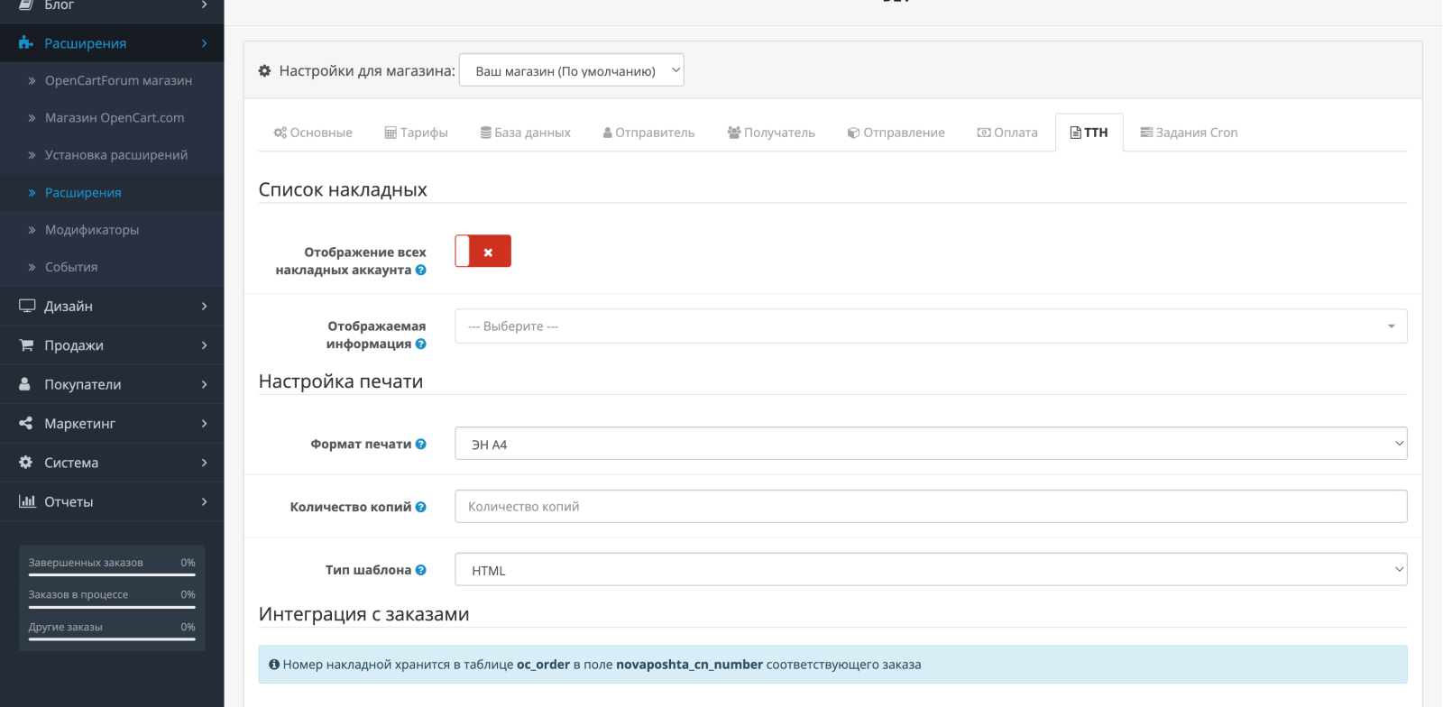 Nova Poshta API