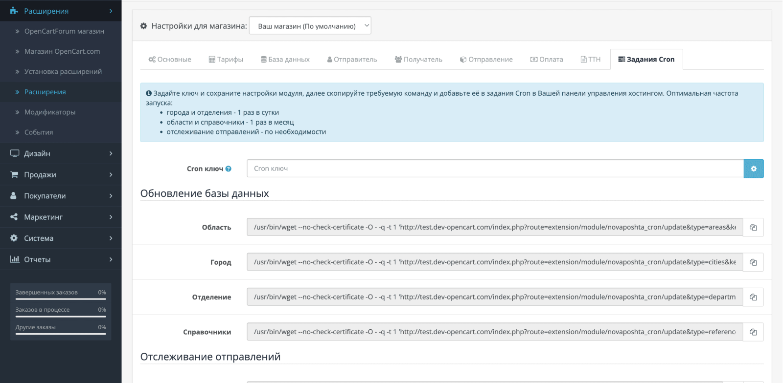 Nova Poshta API