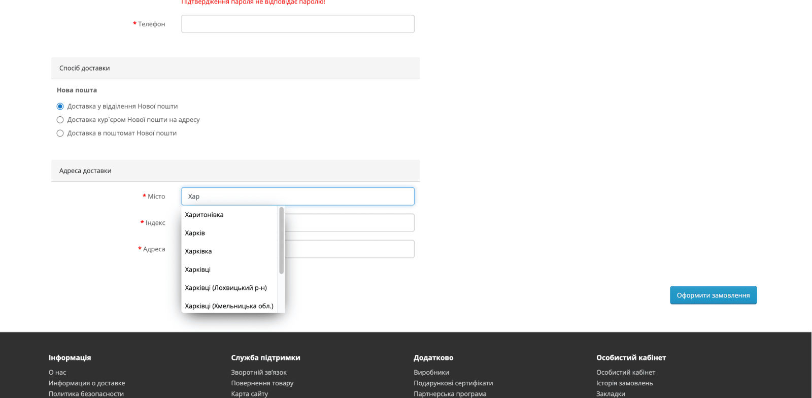 Nova Poshta API