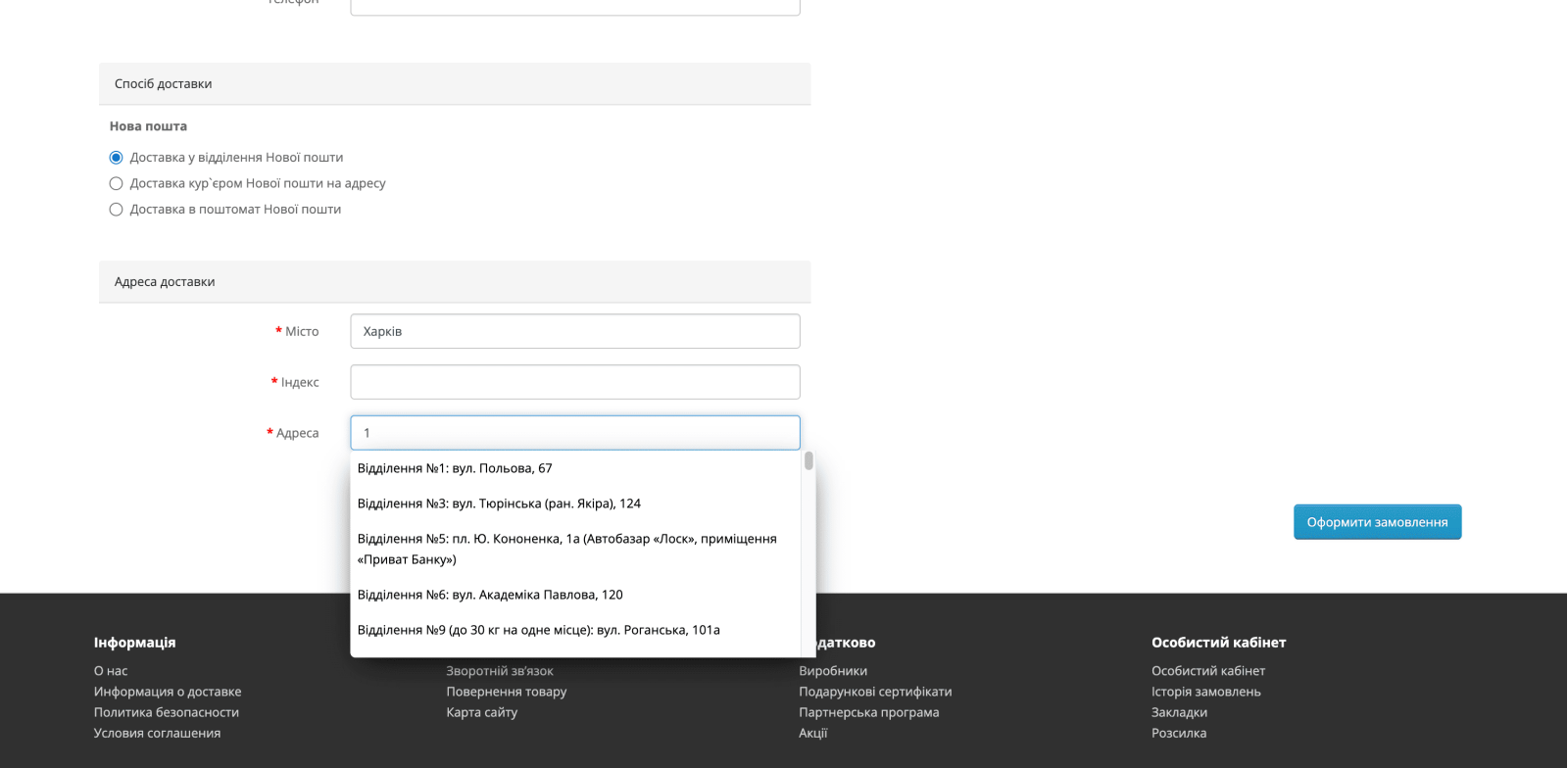 Nova Poshta API
