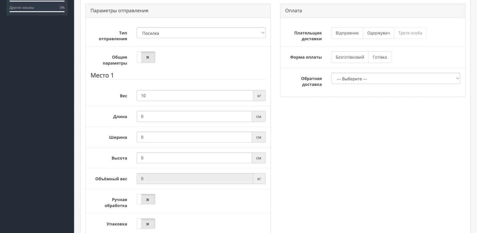 Nova Poshta API