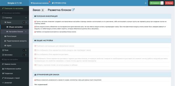 Ordering and Registration (Simple)