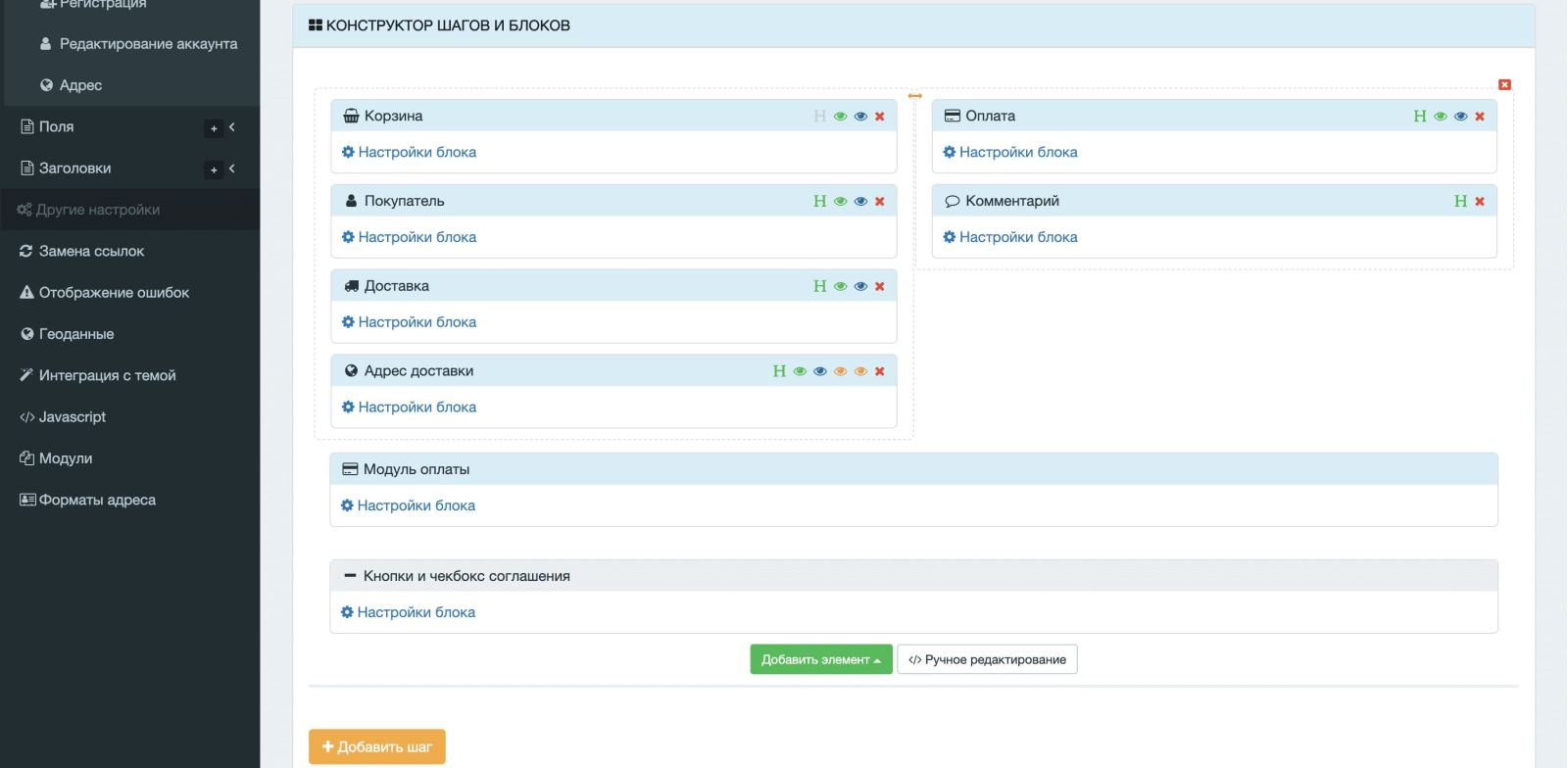 Ordering and Registration (Simple)