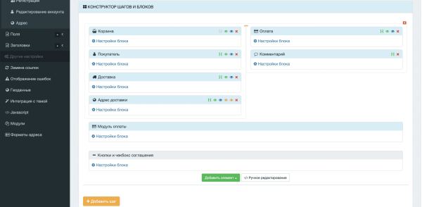 Ordering and Registration (Simple)