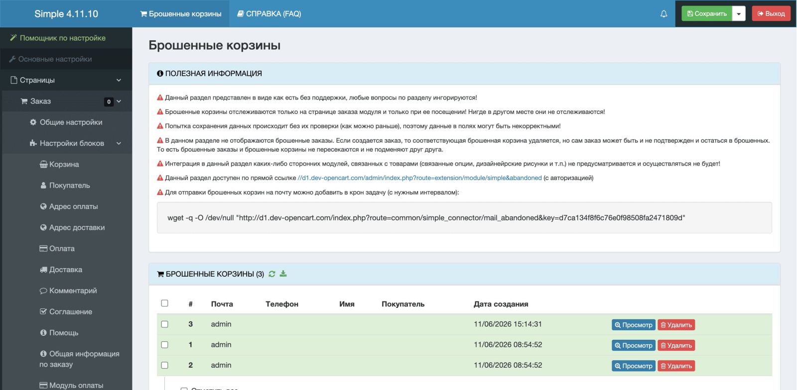 Ordering and Registration (Simple)