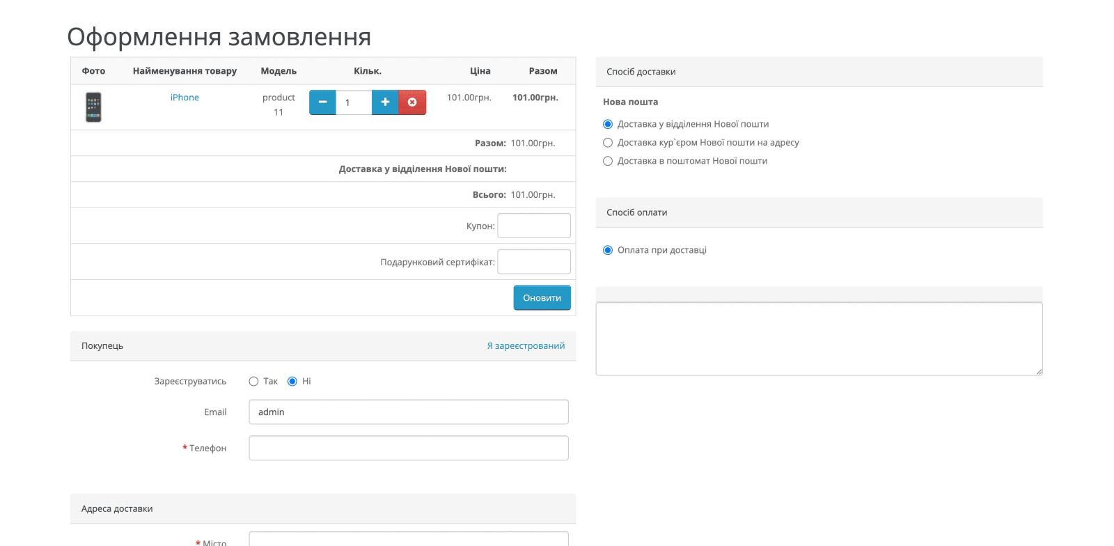 Ordering and Registration (Simple)