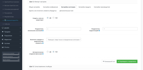 Import and export CSV, XLS, XML (Universal) data