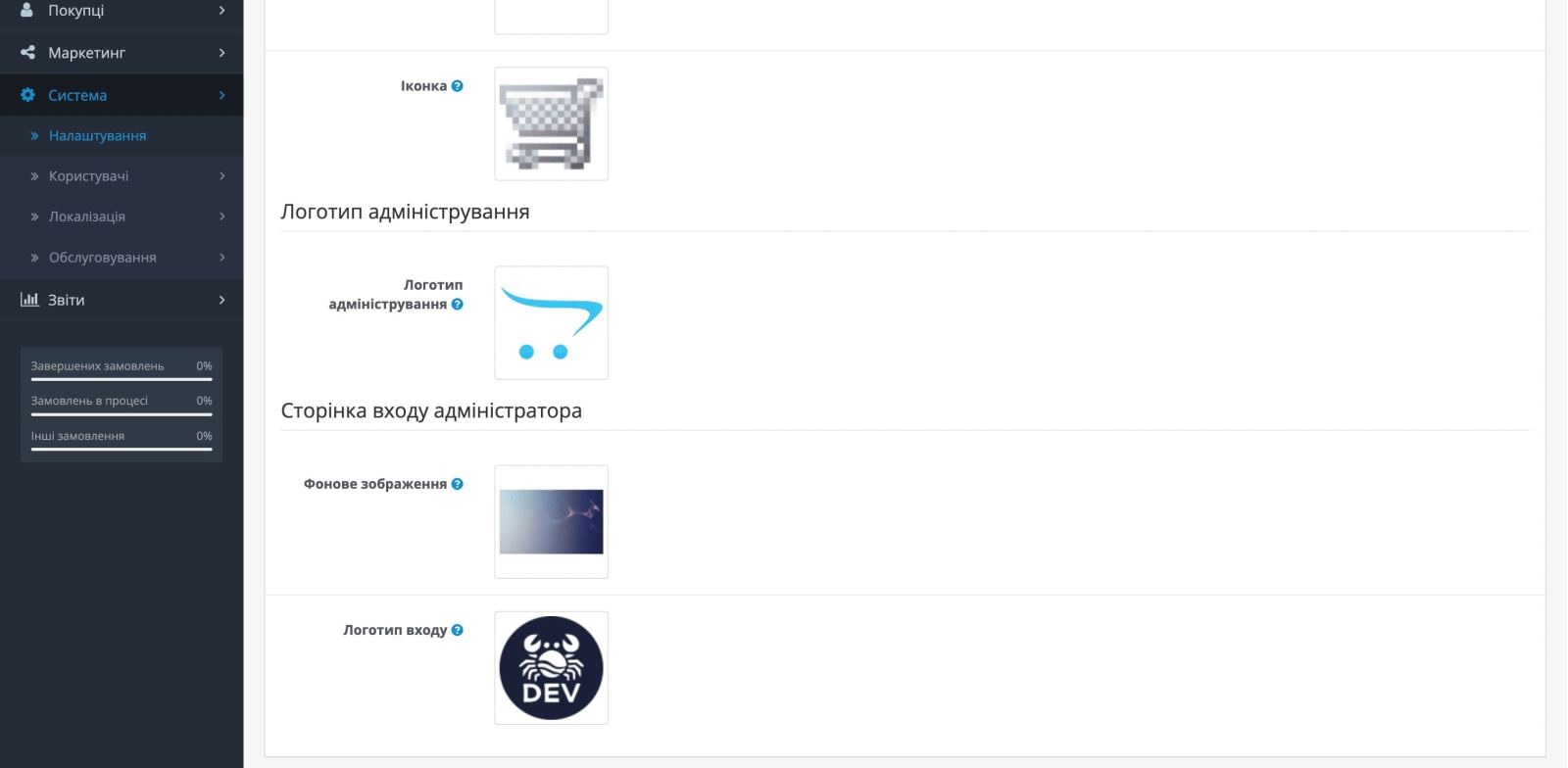 Дизайн входа в админ-панель для OpenCart