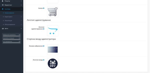 Дизайн входа в админ-панель для OpenCart